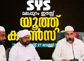 Karipur Airport; Privatization should be avoided by center -SYS‍