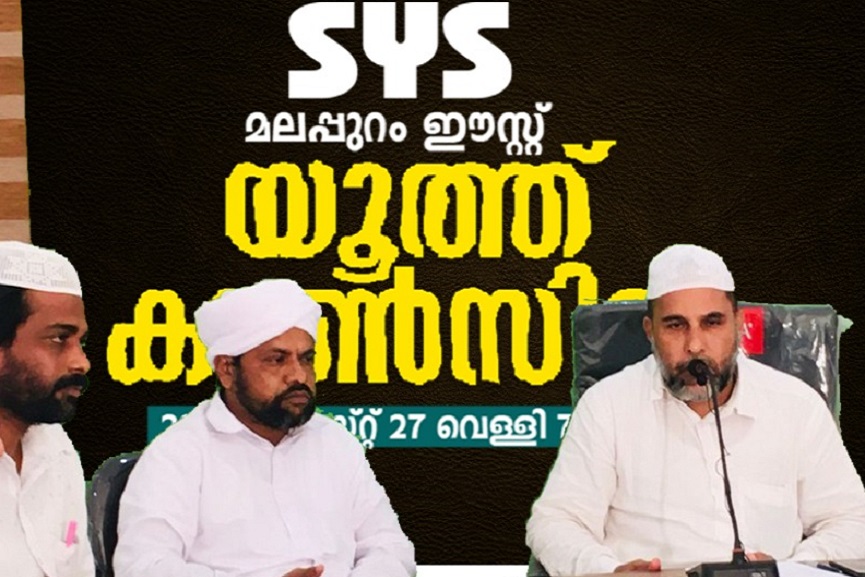 Karipur Airport; Privatization should be avoided by center -SYS Karipur Airport; Privatization should be avoided by center -SYS