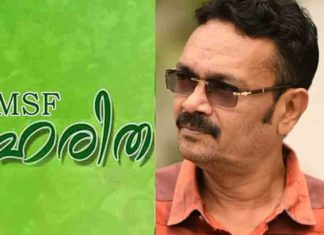 Shafi Chaliyam against Haritha