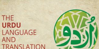 ഉർദു ഭാഷാപഠന പദ്ധതിക്ക് ഇന്ന് വൈകിട്ട് തുടക്കമാകും SYS's Urdu language learning program