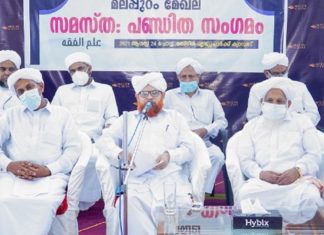 Samastha Pandita Sangamam