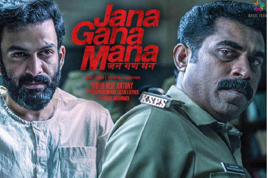 jana gana mana movie jana gana mana movie