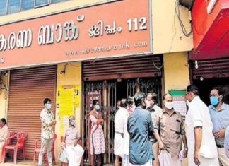 karuvannur bank