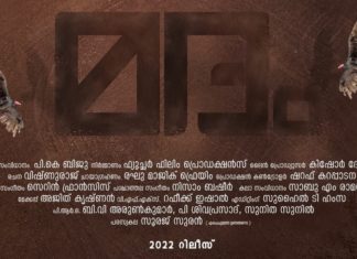 PK Biju's New movie title 'Madham'