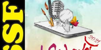 എസ്എസ്എഫ് എടവണ്ണപ്പാറ ഡിവിഷൻ സാഹിത്യോൽസവ് സമാപിച്ചു SSF Edavannapara Division SSF Sahithyolsav 2021 concluded