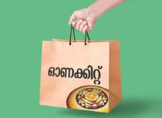ഓണക്കിറ്റ് വിതരണം നാളെമുതൽ; വെളിച്ചെണ്ണ അടക്കം 15 ഇനം സാധനങ്ങൾ onam special kit