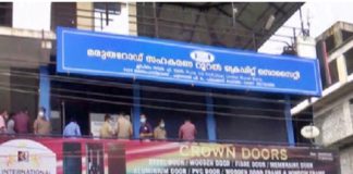 Palakkad-bank fraud