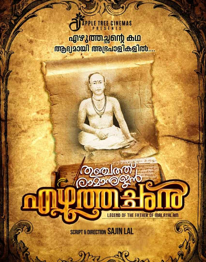 Thunchath Ramanujan Eezhuthachan_ Director SajinLal