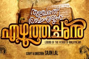 Thunchath Ramanujan Eezhuthachan_ Director SajinLal