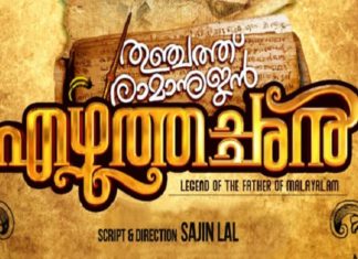 Thunchath Ramanujan Eezhuthachan_ Director SajinLal