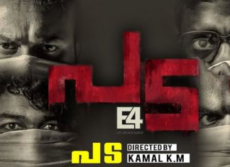 Pada Malayalam Movie