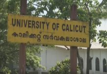 calicut-university