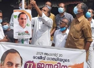 Ezhuvathiruthy Congress