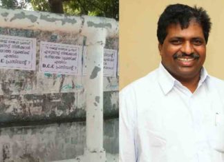 ഡിസിസി പട്ടിക; കൊടിക്കുന്നിൽ സുരേഷിനെതിരെ പോസ്റ്റർ പ്രതിഷേധം Poster protest against Kodikunnil Suresh