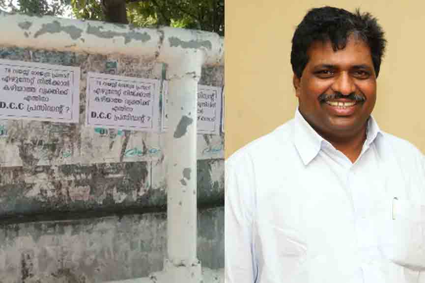 Kodikkunnil-Suresh Poster protest against Kodikunnil Suresh