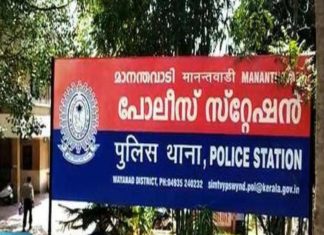 Mananthavadi Police Station