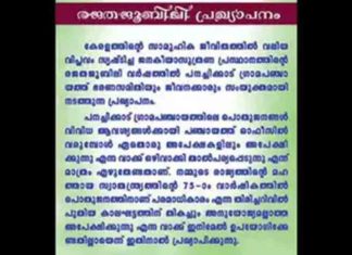 ഇനി മുതൽ ‘അപേക്ഷിക്കേണ്ട’; മാതൃക തീർത്ത് പനച്ചിക്കാട് പഞ്ചായത്ത് Panachikkad-Panchayath new-model