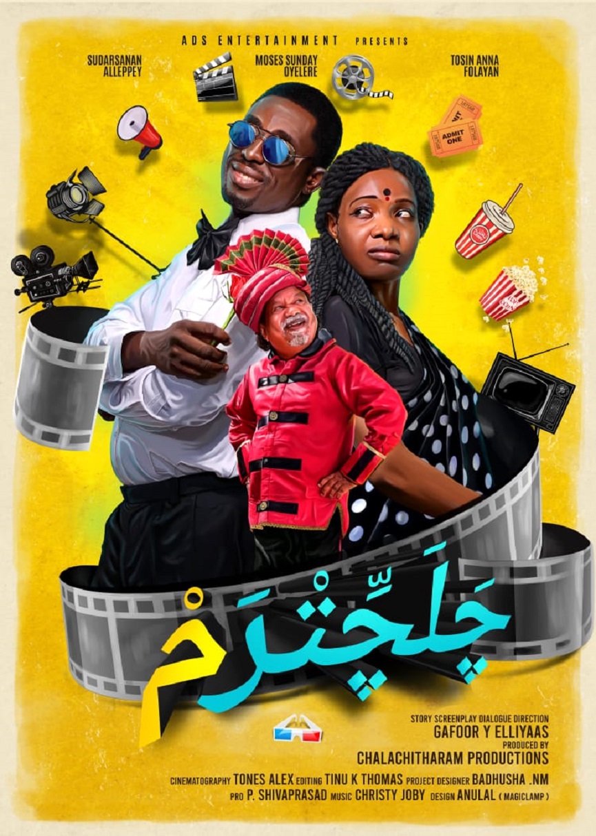 'Chalachithram' Arabic poster