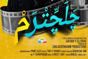 'Chalachithram' Arabic poster