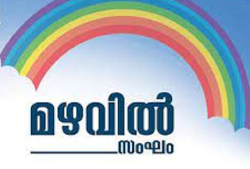 Kuttisabha _ Mazhavil Sangam