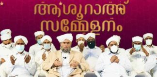 മഅ്ദിന് മുഹറം സമ്മേളനം; ആത്മീയ പ്രഭയിലലിഞ്ഞ് ഓണ്ലൈനിൽ പതിനായിരങ്ങള് Ma'din Muharram Ashura Conference