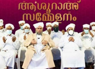 Ma'din Muharram Ashura Conference