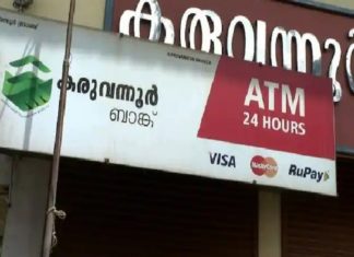 കരുവന്നൂര് ബാങ്ക് തട്ടിപ്പ്; പ്രതികളെ ബാങ്കിലെത്തിച്ച് തെളിവെടുത്തു karuvannur bank