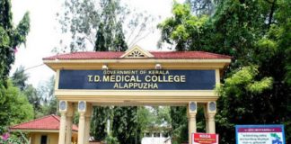 Alappuzha Medical College