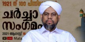 മലബാർ സമരത്തിന് അനുയോജ്യമായ സ്മാരകം പണിയണം; എസ്വൈഎസ് A Suitable Memorial for the Malabar Struggle should be built; SYS