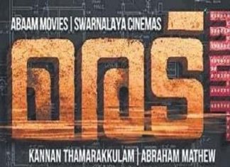 Vidhi_ Kannan Thamarakkulam Movie