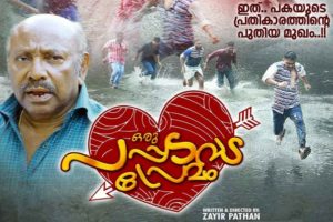 Oru Pappadavada Premam _ A Zayir Pathan Movie