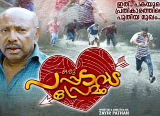 Oru Pappadavada Premam _ A Zayir Pathan Movie