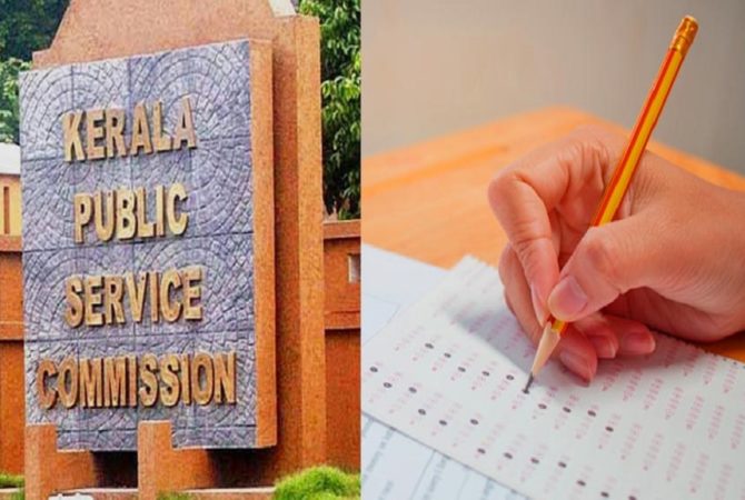 ചോദ്യപേപ്പർ മാറി നൽകി; പരീക്ഷ റദ്ദാക്കി പിഎസ്സി PSC exams cancelled