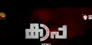 kaapa-malayalam-movie