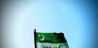 ‘ഹരിത’ക്ക് പിന്തുണയുമായി എംഎസ്എഫിന്റെ 12 ജില്ലാ കമ്മിറ്റികൾ MSF District Committees