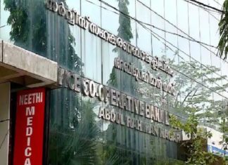 മലപ്പുറം എആർ നഗർ സഹകരണ ബാങ്കിൽ കൂട്ട സ്ഥലമാറ്റം AR-NAGAR-BANK-FRAUD