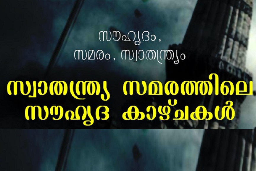 India is built on the roots of friendship; SSF Discussion Forum India is built on the roots of friendship; SSF Discussion Forum