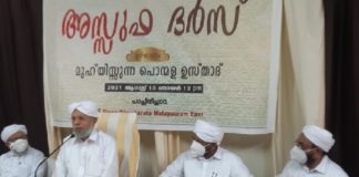 SYS 'Assuffa Dars' will be implemented in 600 units