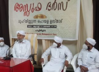 SYS 'Assuffa Dars' will be implemented in 600 units