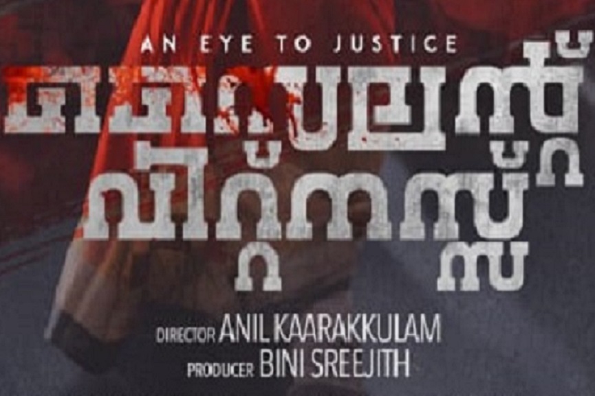 'Silent Witness' Malayalam movie By Anil Kaarakulam