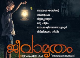 Jeevamrutham Directed by Aravindan Nelluvai