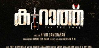 KURAT Malayalam Movie_Directed by Nivin Damodaran