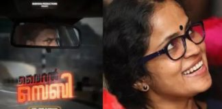 വിധു വിൻസെന്റിന്റെ ‘വൈറൽ സെബി’; ടൈറ്റിൽ പോസ്റ്റർ പുറത്ത് 'Viral SEBI' a Vidhu Vincent Movie