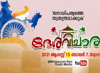 'Make Democracy Independent'; SYS Program