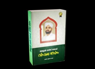 All Kerala Book Test; Organized by Ma'din
