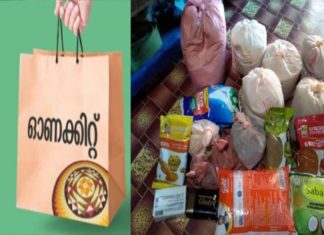 onam-kit