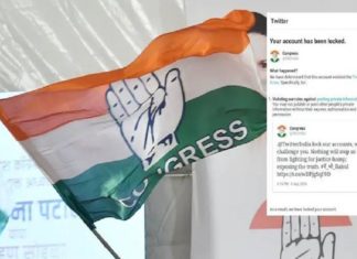 കോൺഗ്രസിനെതിരെ നടപടി കടുപ്പിച്ച് ട്വിറ്റർ; 23 അക്കൗണ്ടുകൾ കൂടി പൂട്ടി twitter-locked-congress-accounts