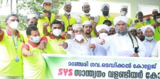 SYS Santhwanam 'Team 24' performed the second batch Dedication
