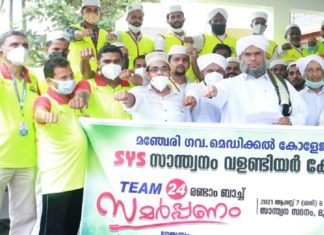 SYS Santhwanam 'Team 24' performed the second batch Dedication