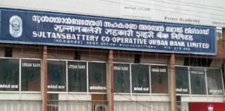 അര്ബൻ സഹകരണ ബാങ്ക് കോഴ; രണ്ട് നേതാക്കളെ സസ്പെൻഡ് ചെയ്ത് കോൺഗ്രസ് sulthan-batheri-urban-bank